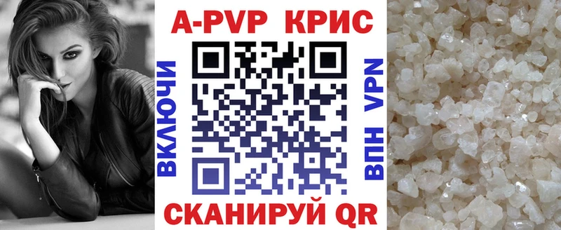 Купить где  Дальнегорск  Alpha-PVP VHQ 