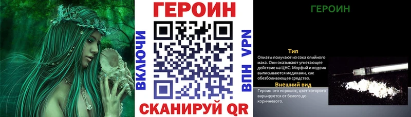 ГЕРОИН белый Дальнегорск