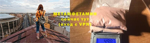 первитин Новокубанск