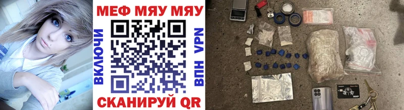 МЯУ-МЯУ мука Купить закладки Дальнегорск