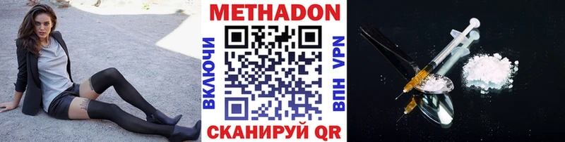 МЕТАДОН VHQ  Купить где  Дальнегорск 