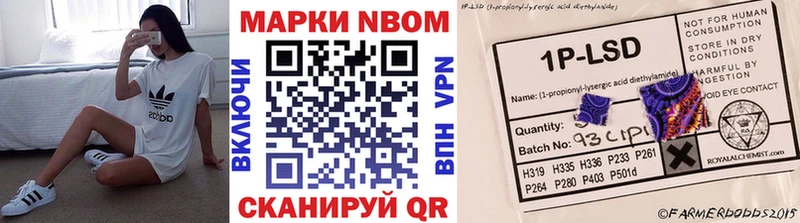 Марки N-bome 1,5мг Купить где Дальнегорск