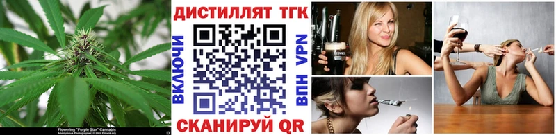 Купить где  Дальнегорск  Дистиллят ТГК жижа 